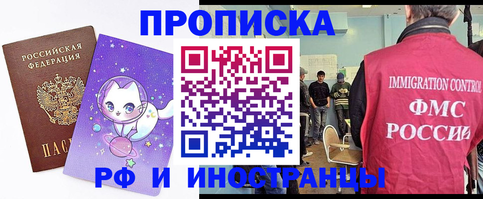 временная регистрация собственник в Мурино