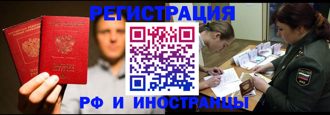 прописка штамп в Мурино